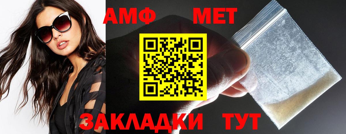 Новоалександровск  АМФЕТАМИН  Вход с VPN  Amphetamine Premium 