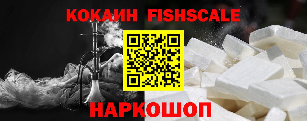 Cocaine Перу Новоалександровск