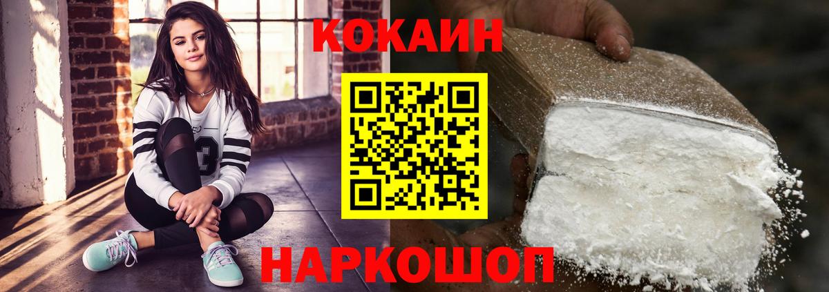 Новоалександровск  Кокаин VHQ  Вход с VPN 