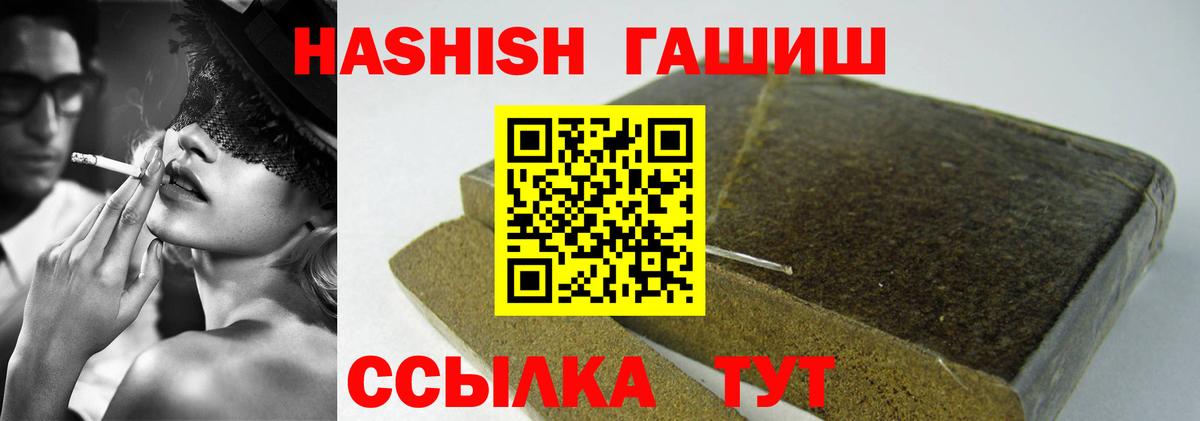Гашиш хэш Новоалександровск