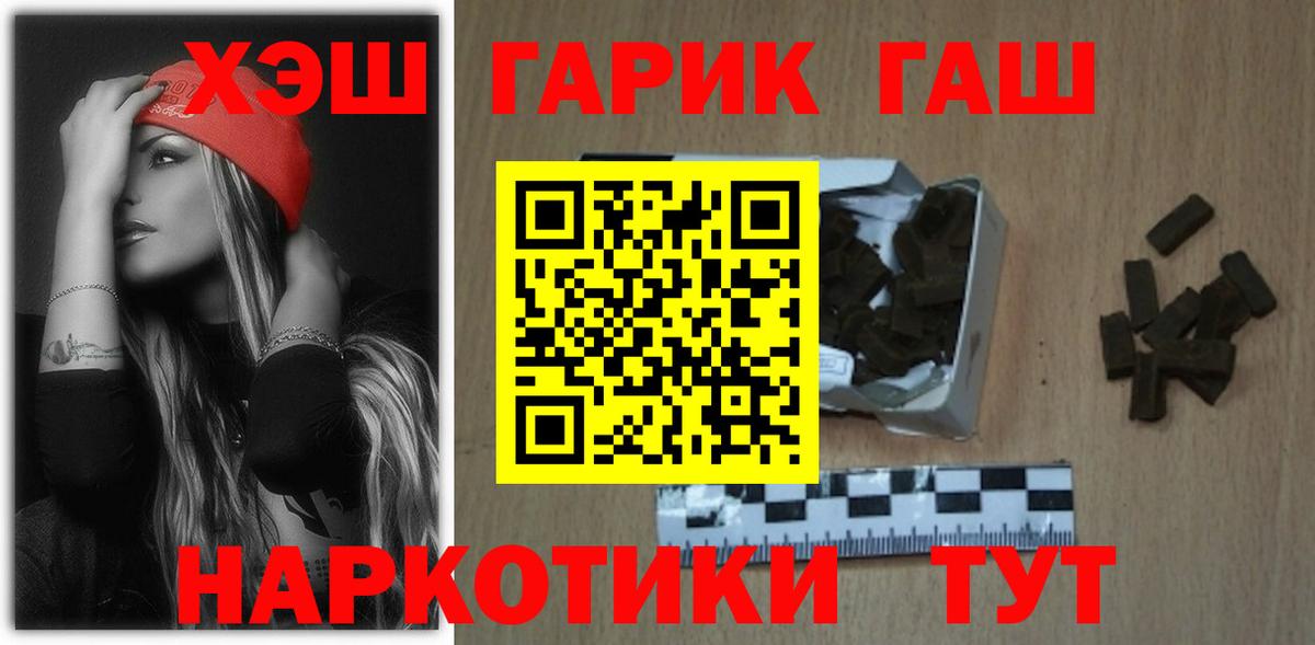 ГАШ  ГАШ Cannabis  ГАШИШ 40% ТГК  Вход с VPN  Новоалександровск 