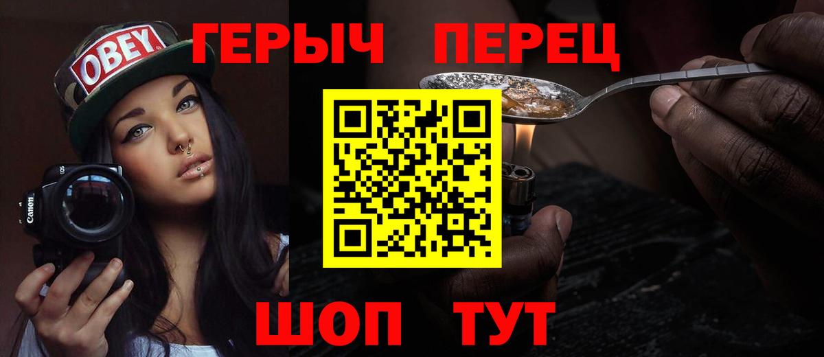 Новоалександровск  ГЕРОИН афганец  Героин  Вход с VPN 