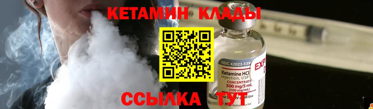 КЕТАМИН ketamine  Вход с VPN  Новоалександровск  Кетамин VHQ 