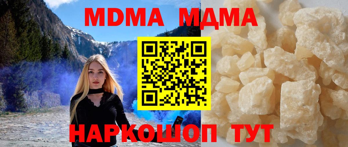 МДМА Molly Новоалександровск