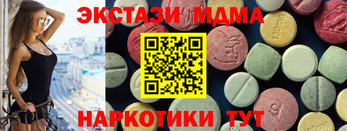 МДМА crystal  Вход с VPN  МДМА  Новоалександровск 