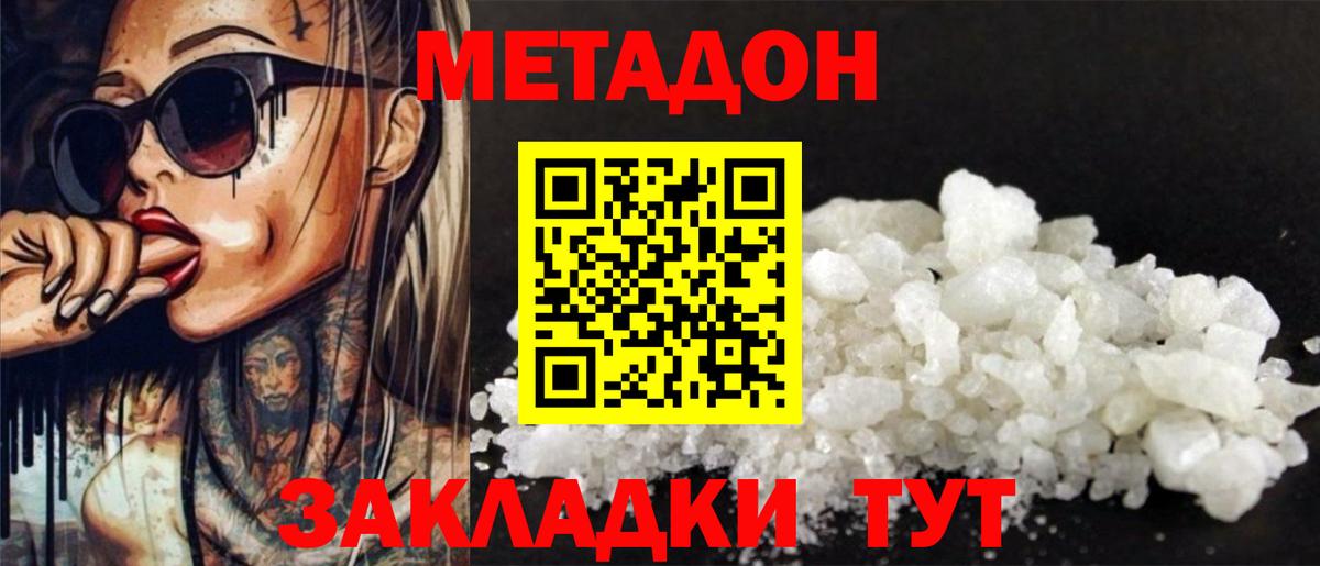 блэк спрут ссылки  Вход с VPN  Новоалександровск  МЕТАДОН мёд  Метадон methadone 