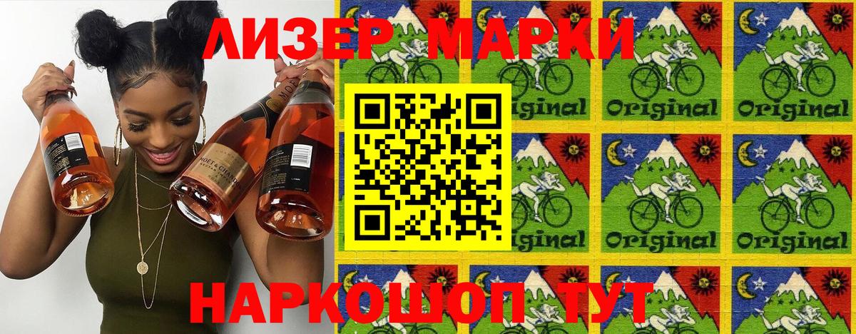 Марки N-bome 1,5мг Новоалександровск