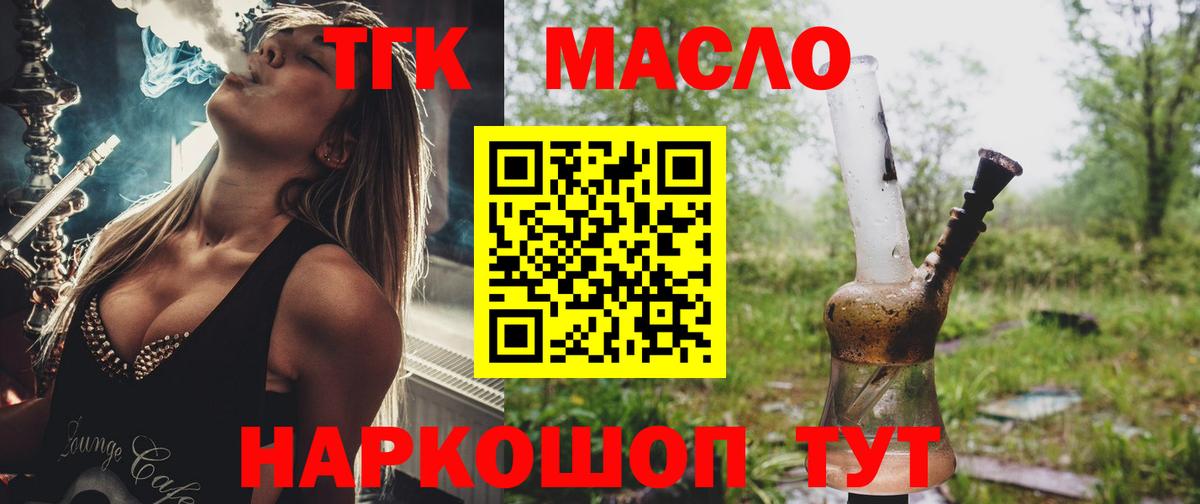 магазин    Дистиллят ТГК THC oil  Вход с VPN  Новоалександровск 