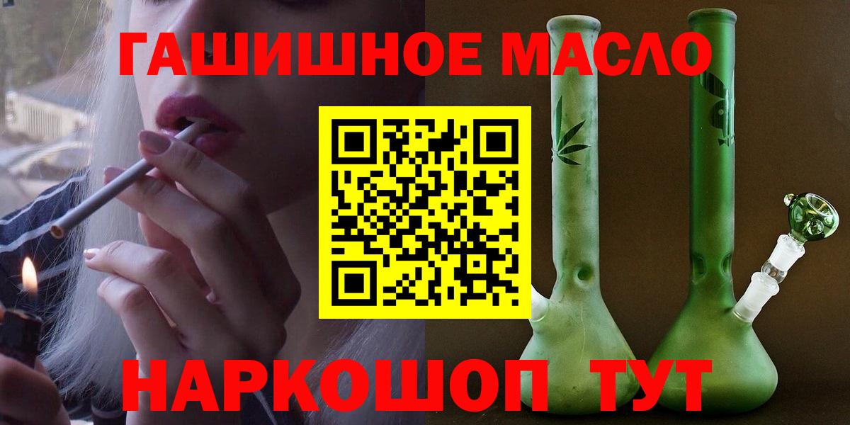 Дистиллят ТГК гашишное масло Новоалександровск